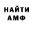 Метадон кристалл Bamidele YZ