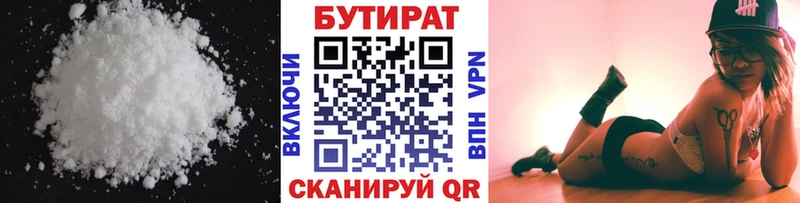 где купить наркоту  hydra маркетплейс  Бутират GHB  Баймак 