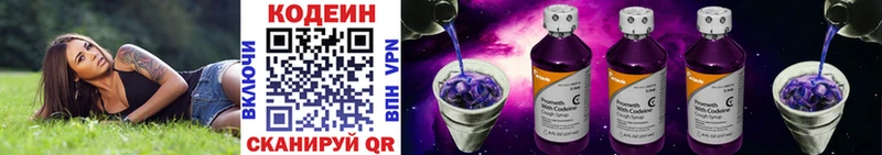 Codein Purple Drank  блэк спрут   Баймак 