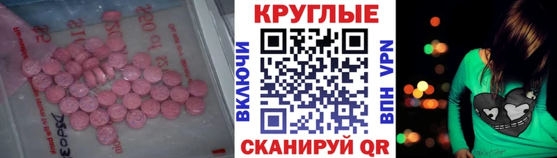 Экстази 280 MDMA где купить наркоту Баймак