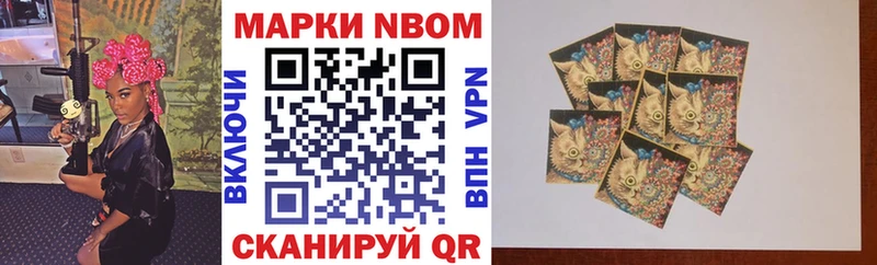 Марки N-bome 1,5мг мега рабочий сайт Баймак